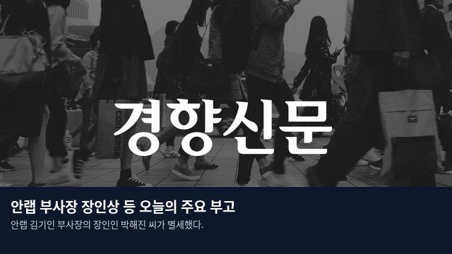 안랩 부사장 장인상 등 오늘의 주요 부고