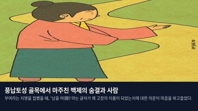 풍납토성 골목에서 마주친 백제의 숨결과 사람