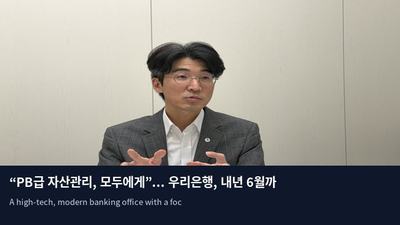 “PB급 자산관리, 모두에게”... 우리은행, 내년 6월까지 AI 과제 240개 투입