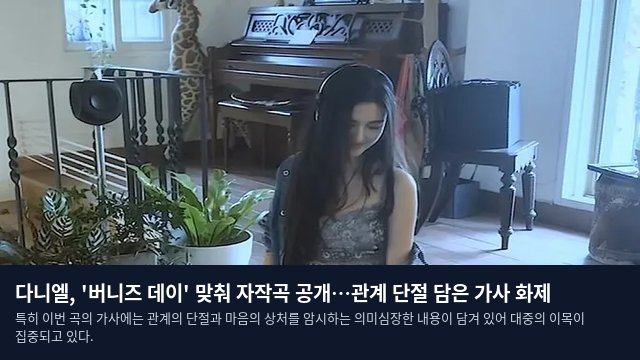 다니엘, '버니즈 데이' 맞춰 자작곡 공개…관계 단절 담은 가사 화제