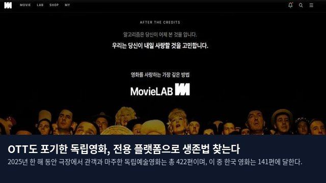 OTT도 포기한 독립영화, 전용 플랫폼으로 생존법 찾는다