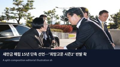 새만금 매립 15년 단축 선언…'희망고문 시즌2' 반발 확산