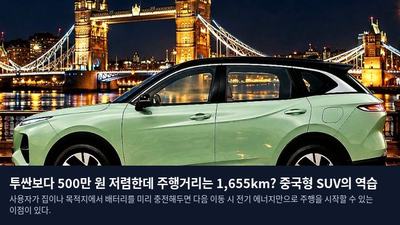 투싼보다 500만 원 저렴한데 주행거리는 1,655km? 중국형 SUV의 역습