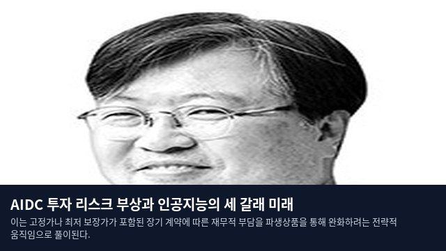 AIDC 투자 리스크 부상과 인공지능의 세 갈래 미래