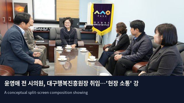 윤영애 전 시의원, 대구행복진흥원장 취임…'현장 소통' 강조