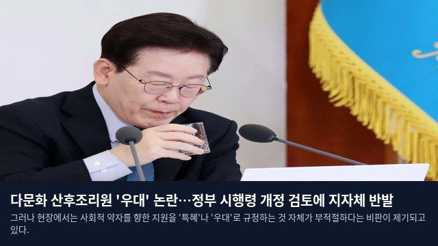 다문화 산후조리원 '우대' 논란…정부 시행령 개정 검토에 지자체 반발