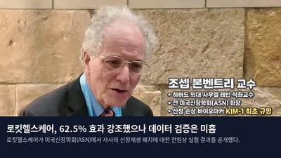 로킷헬스케어, 62.5% 효과 강조했으나 데이터 검증은 미흡