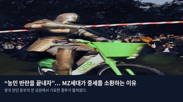 “농민 반란을 끝내자”... MZ세대가 중세를 소환하는 이유