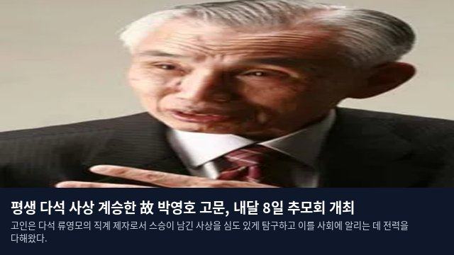 평생 다석 사상 계승한 故 박영호 고문, 내달 8일 추모회 개최