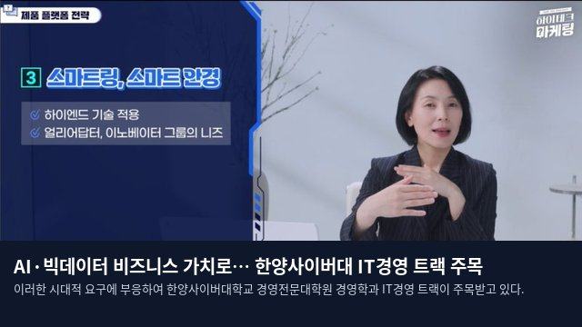 AI·빅데이터 비즈니스 가치로… 한양사이버대 IT경영 트랙 주목