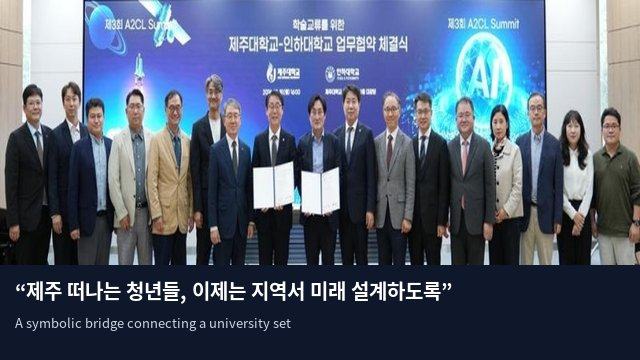 “제주 떠나는 청년들, 이제는 지역서 미래 설계하도록”