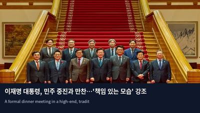 이재명 대통령, 민주 중진과 만찬…'책임 있는 모습' 강조