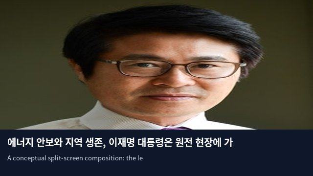 에너지 안보와 지역 생존, 이재명 대통령은 원전 현장에 가야 한다