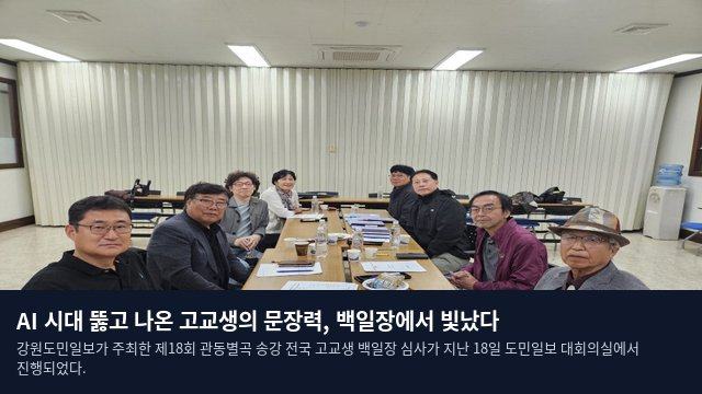 AI 시대 뚫고 나온 고교생의 문장력, 백일장에서 빛났다