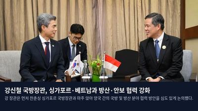 강신철 국방장관, 싱가포르·베트남과 방산·안보 협력 강화