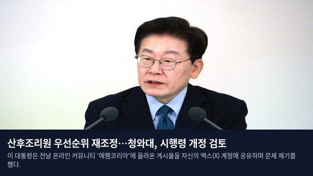 산후조리원 우선순위 재조정…청와대, 시행령 개정 검토