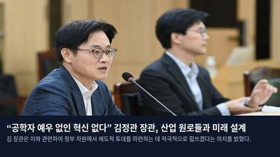 “공학자 예우 없인 혁신 없다” 김정관 장관, 산업 원로들과 미래 설계