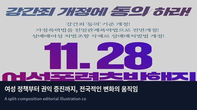 여성 정책부터 권익 증진까지, 전국적인 변화의 움직임
