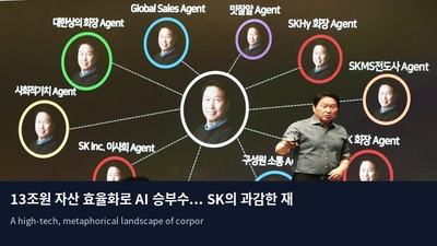 13조원 자산 효율화로 AI 승부수... SK의 과감한 재편