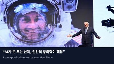 “AI가 못 푸는 난제, 인간의 창의력이 해답”