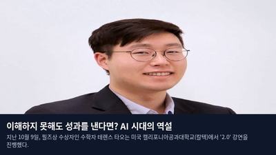 이해하지 못해도 성과를 낸다면? AI 시대의 역설