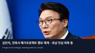 김민석, 전북서 메가프로젝트 행보 재개…호남 민심 회복 총력전